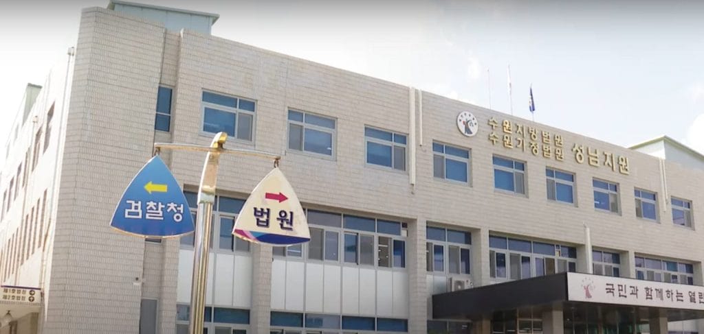 A branch of the Suwon District Court.