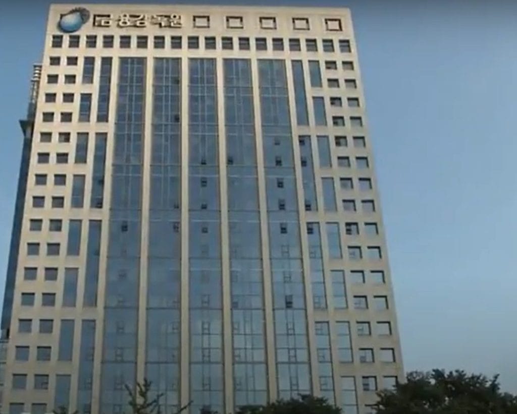 The headquarters of the South Korean Financial Services Commission.