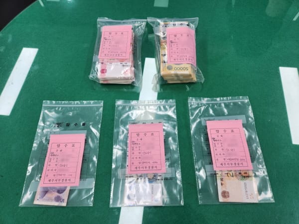 Evidence (Chinese and South Korean banknotes) seized by police in Jeju, South Korea.