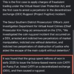 Solana News: South Korea Sets DeFi Precedent with First DEX Rug Pull Criminal Case